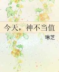 ����,�񲻵�ֵ