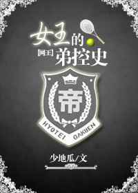 ����֮Ů���ĵܿ�ʷ