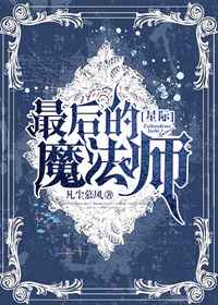 [�Ǽ�]����ħ��ʦ