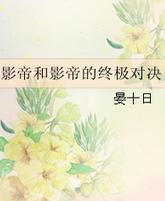 Ӱ�ۺ�Ӱ�۵��ռ��Ծ�