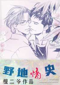 [֪��]Ұ����ʷ