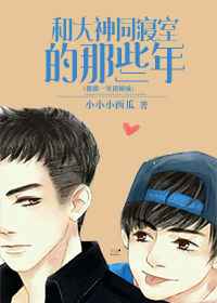 [΢΢һЦ�����]�ʹ���ͬ���ҵ���Щ��