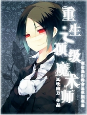 ǿǿ������֮����ħ��ʦ