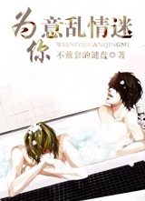 Ϊ����������[����]