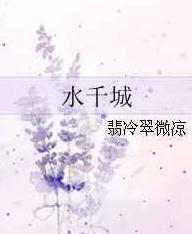 ǿǿ����:��ˮǧ�ǡ�