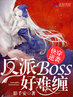 �촩��Ϯ������boss���Ѳ�