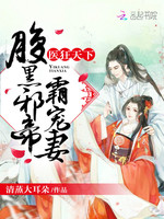 ҽ�����£�����а�ۣ��Գ��ޣ�