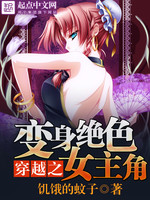 ��Խ֮������ɫŮ����