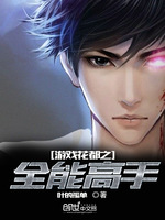 ��Ϸ����֮ȫ�ܸ���