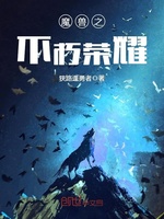 ħ��֮������ҫ