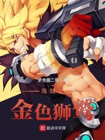 ����֮��ɫʨ��