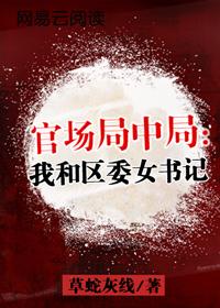 �ٳ����о֣��Һ���ίŮ���