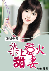 ǿ�Ƴ谮,Ⱦ���ǻ�����