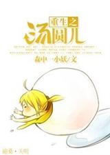 ����֮��Բ��