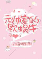 Ԫ˧�ҵ�����ţ �������+����