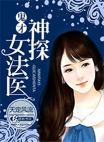 ������̽Ů��ҽ