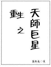 ����֮��ʦ����[����Ȧ]