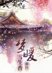 ��ůѩ����[����]