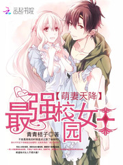 �����콵����ǿУ԰Ů��